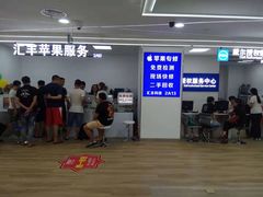 -好匯修手机电脑维修(百脑汇店)