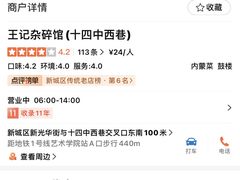 -夏家合汁(天润花园小区店)
