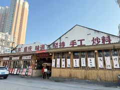 -袁山山重庆火锅(丈八北路店)