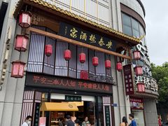 -安泰楼·佛跳墙创始人·传统闽味早茶·酒楼(三坊七巷闽菜地标店)