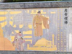 -法门文化景区