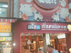 -六合夜市