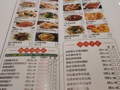 菜单-有心德(麦地店)