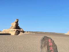 -敦煌雅丹国家地质公园