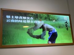 -七步香云南山里菜(昆明老街店)