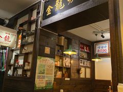 -金龙咖喱