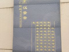 -汉景帝阳陵博物院