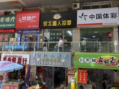 -永太盲人按摩(福田店)