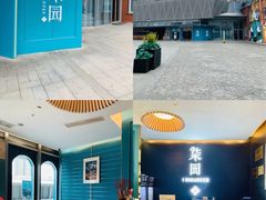 -柒园·三十年创意杭帮菜(龙湖滨江天街店)