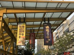 -威高广场