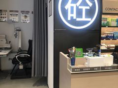 -博士眼镜集团石人工眼镜(虹口万泰店)