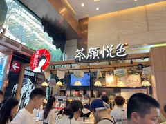 -茶颜悦色(重庆英利大融城LG层店)