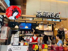 -茶颜悦色(重庆英利大融城LG层店)