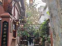 -古董花园(思南路42弄小区店)
