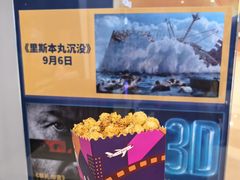 -北京英嘉国际影城(金源CINITY店)