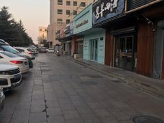 -La patisserie de Mona 茉娜的甜品(韩乐坊店)
