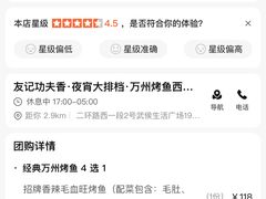 -友记功夫香·人民大排档(红牌楼店)