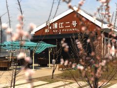 景观位-浦江二号·独栋江景餐厅(滨江大道店)