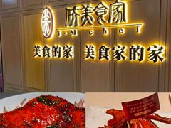 -侨美食家·粤菜(体育西路店)