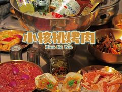 -小核桃烤肉馆(西塔店)