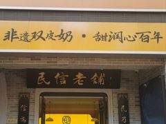 -凤城·食都