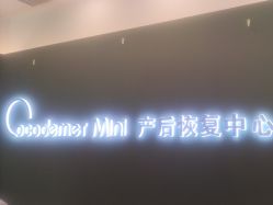 -Cocodemer Mini产后修复中心(余姚城东店)