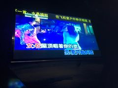 -乐道量贩式KTV(浑南店)