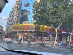 门面-杨爱珍大排档(龙游店)