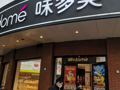-味多美(江安路店)
