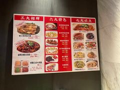 -永安鱼庄·镇江菜(东吴路店)