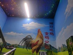 -食鸡公社辣子鸡·潍坊菜·烧烤