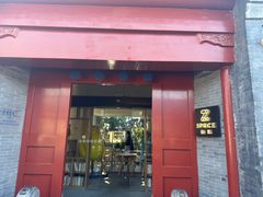 -自如ZSPACE四合院艺术餐厅