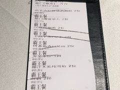 账单-黑明餐厅(白鹭洲店)