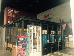 -CGV影城(东港IMAX店)