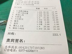 账单-福林河鲜酒楼