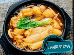 老街面结砂锅-都谷包子(天一广场店)