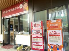 -大米和小米儿童成长中心·社交言语·感统·学习力提升(光明中心)