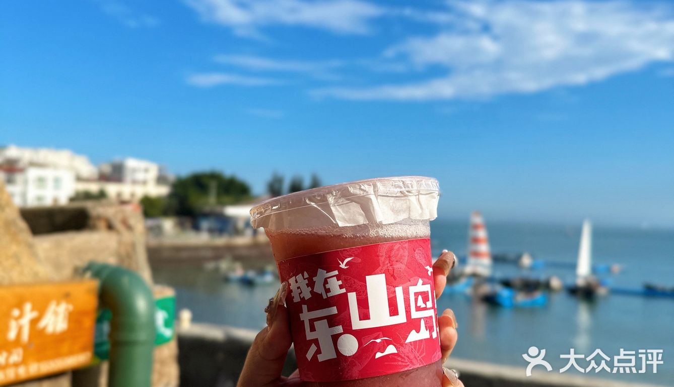 东山岛招牌果汁就冲这家🍹