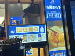 门面-包馔·夜包子(华强北店)