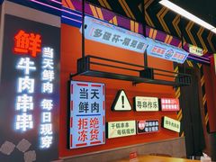 -徐妹串串香(春熙路店)