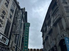 -汕头市小公园