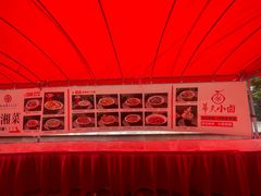 -潇湘华天大酒店-湘·悦美食街(芙蓉中路店)