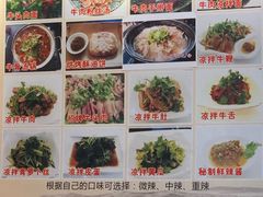 菜单-五牛头