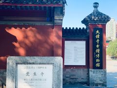 -大钟寺古钟博物馆