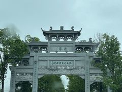 -清漾毛氏文化村