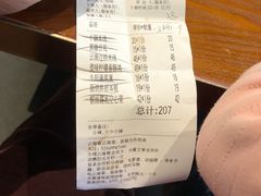 账单-云海肴云南菜(花园城店)