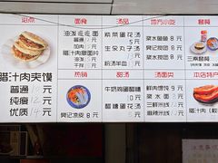 -樊记腊汁肉(竹笆市总店)