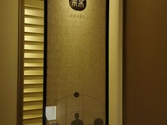 -常乐·对症推拿(来福士第43分店)