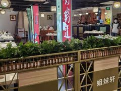 -潮人姐妹轩(海宁路店)