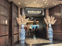 -奉天小馆·非遗东北菜(沈阳万象城店)